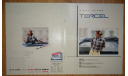 Toyota Tercel L30 - Японский каталог, 30 стр., литература по моделизму