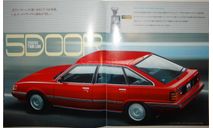 Toyota Vista 10-й серии - Японский каталог 33 стр., литература по моделизму