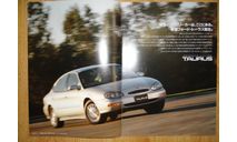 Ford Taurus - Японский каталог! 11 стр., литература по моделизму