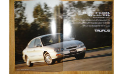 Ford Taurus - Японский каталог! 11 стр.