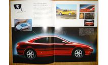 Peugeot - Японский каталог 15стр. +15стр., литература по моделизму