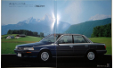 Toyota Camry 20-й серии - Японский каталог, 30 стр., литература по моделизму