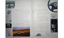 Subaru Legacy - Японский каталог, 20 стр., литература по моделизму