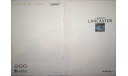 Subaru Legacy Lancaster - Японский каталог, 23 стр., литература по моделизму