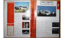 Nissan Fairlady (1967), 1:43, журнальная серия Японии, масштабная модель, Hachette, scale43
