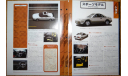 Toyota MR2 (1984), 1:43, журнальная серия Японии, масштабная модель, Hachette, scale43