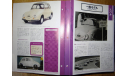 Subaru 360 (1967), 1:43, журнальная серия Японии, масштабная модель, Hachette, 1/43
