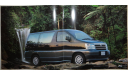 Nissan Elgrand Е50 - Японский каталог, 50 стр., литература по моделизму