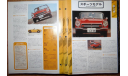 Honda S800 (1966), 1:43, журнальная серия Японии, масштабная модель, Hachette, scale43