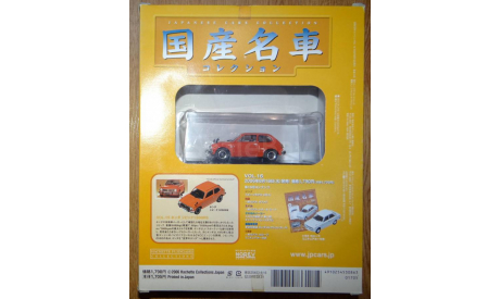 Honda Civic (1974), 1:43, журнальная серия Японии, масштабная модель, Hachette, scale43