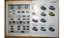Toyota Raize - Японский каталог 57 стр., литература по моделизму