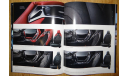 Toyota Supra 3BA-DB - Японский каталог, 60 стр., литература по моделизму