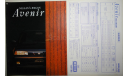 Nissan Avenir W10 - Японский каталог 31 стр., литература по моделизму