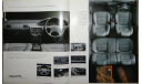 Nissan Avenir W10 - Японский каталог 31 стр., литература по моделизму