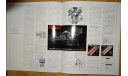 Nissan Fairlady Z31 - Японский каталог! 40 стр., литература по моделизму