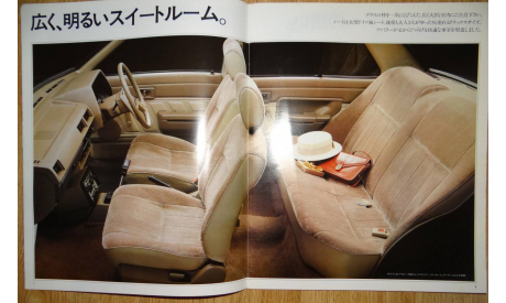 Nissan Sunny B11 - Японский каталог 40 стр., литература по моделизму