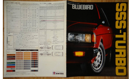Nissan Bluebird SSS 910 - Японский каталог 12 стр., литература по моделизму