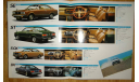 Toyota Carina 40-й серии - Японский каталог, 28 стр., литература по моделизму