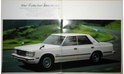 Toyota Crown 110-й серии - Японский каталог, 42 стр.