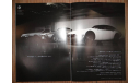 Toyota GT86 - Японский каталог, 31 стр., литература по моделизму