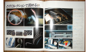 Toyota Sprinter 70-й серии - Японский каталог, 30 стр., литература по моделизму