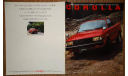 Toyota Corolla 70-й серии - Японский каталог, 31 стр., литература по моделизму