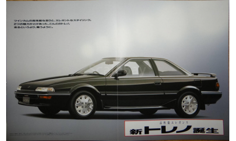 Toyota Trueno 90-й серии - Японский каталог, 27 стр., литература по моделизму