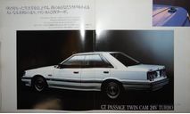 Nissan Skyline R31 - Японский каталог! 36 стр., литература по моделизму