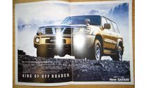 Nissan Safari Y61 - Японский каталог 23 стр., литература по моделизму
