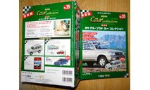Toyota Land Cruiser Prado 95, 1:43, Журнальная серия Японии, масштабная модель, Del Prado (серия Городские автомобили), scale43