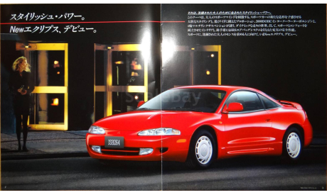 Mitsubishi Eclipse - Японский каталог, 15 стр., литература по моделизму