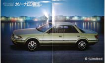 Toyota Carina ED 160-й серии - Японский каталог 11 стр., литература по моделизму
