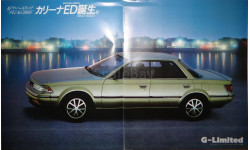 Toyota Carina ED 160-й серии - Японский каталог 11 стр.