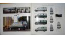 Nissan Elgrand Е50 - Японский каталог, 50 стр., литература по моделизму