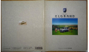 Nissan Elgrand Е50 - Японский каталог, 15 стр., литература по моделизму