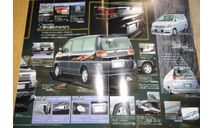 Nissan Elgrand Е50 - Японский каталог опций 8 стр., литература по моделизму