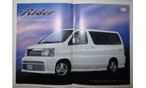 Nissan Elgrand Е50 - Японский каталог, 51 стр., литература по моделизму