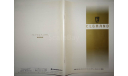 Nissan Elgrand Е50 - Японский каталог, 51 стр., литература по моделизму
