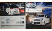 Nissan Elgrand Е51 - Японский каталог, 6 стр., литература по моделизму