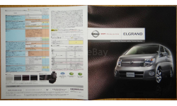 Nissan Elgrand Е51 - Японский каталог, 6 стр.
