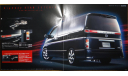 Nissan Elgrand Е51 - Японский каталог опций 23 стр., литература по моделизму