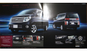 Nissan Elgrand Е51 - Японский каталог опций 23 стр., литература по моделизму