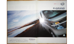 Nissan Elgrand Е51 - Японский каталог опций 15 стр.