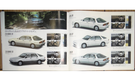 Mitsubishi Eterna - Японский каталог 15 стр., литература по моделизму