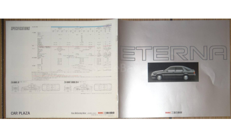 Mitsubishi Eterna - Японский каталог 15 стр., литература по моделизму