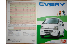 Suzuki Every - Японский каталог, 11 стр.