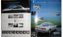Toyota Corona Exiv 200-й серии - Японский каталог 31 стр., литература по моделизму