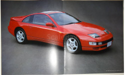 Nissan Fairlady Z32 - Японский каталог! 41 стр.