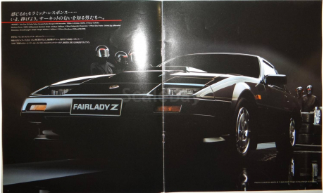 Nissan Fairlady Z31 - Японский каталог! 16 стр., литература по моделизму