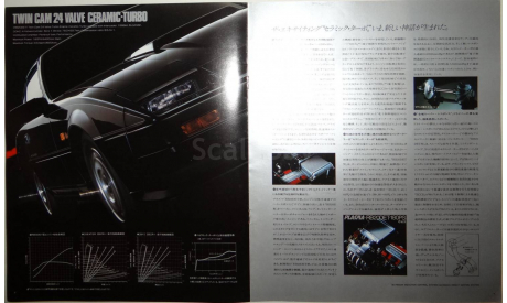 Nissan Fairlady Z31 - Японский каталог! 16 стр., литература по моделизму